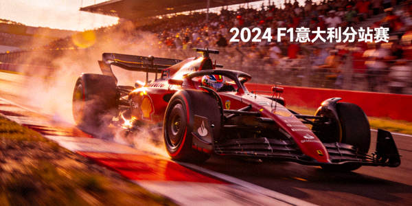 F1赛车在赛道上飞驰而过 - 展现速度与激情的最新分站赛